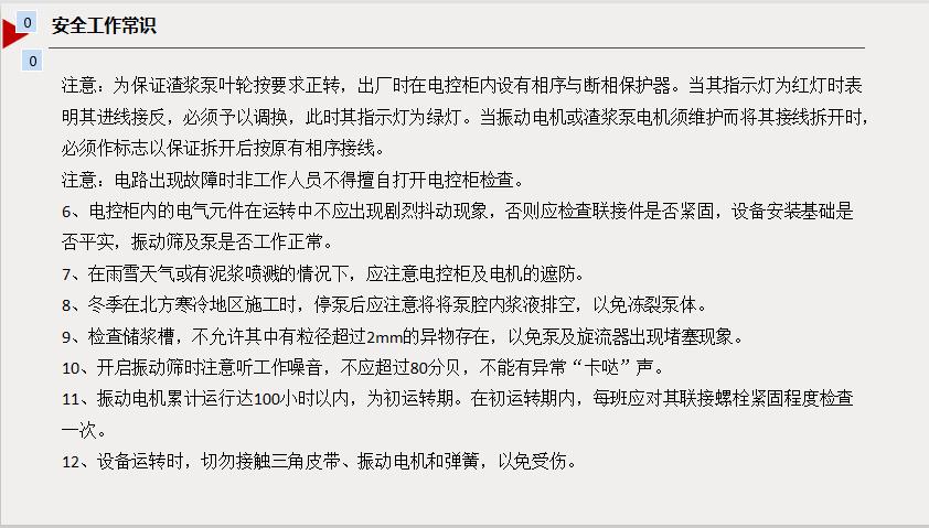 江苏苏州厂家生产地铁盾构污水处理泥浆分离机