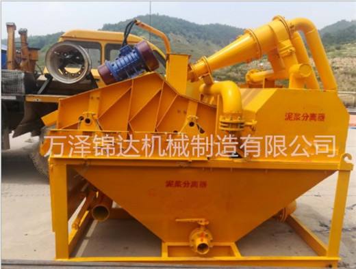 环保：萍乡西安泥浆处理机泥浆分离器