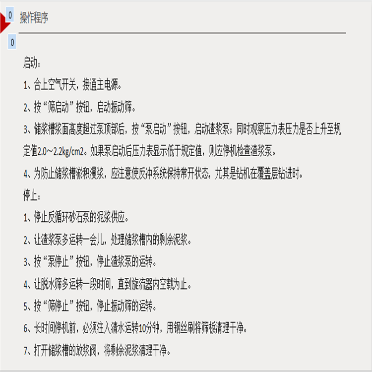 黑龙江大兴安岭塑料污水处理设备每周回顾