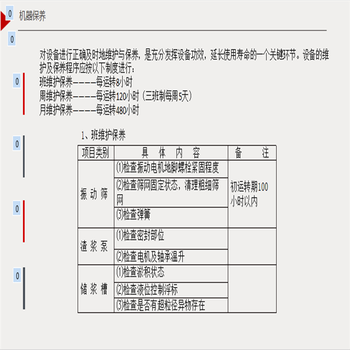 资讯：河南安阳泥浆处理设备