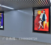 北京地铁广告供应北京地铁灯箱广告