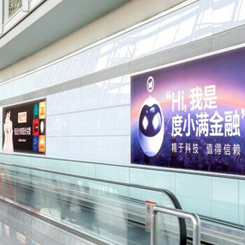北京T3到达墙体灯箱广告