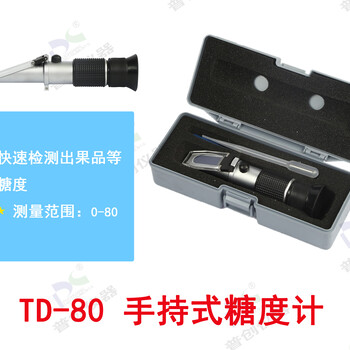 山东普创仪器手持式糖度计型号：TD-50