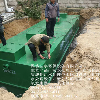 柳州地埋式污水处理设备厂家新闻