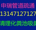 公安县管道清洗吸污排污池清掏清掏污水池