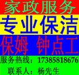 甘荫塘保洁公司，甘荫塘保洁服务，甘荫塘打扫卫生