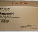 Panasonic松下電池松下蓄電池(沈陽)有限公司