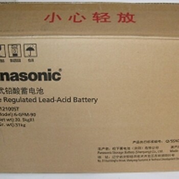 Panasonic松下电池松下蓄电池(沈阳)有限公司