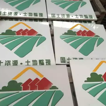定做高州國土資源標(biāo)志牌高州國土資源標(biāo)志牌哪里賣