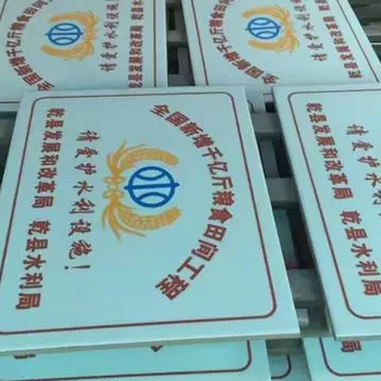 供應(yīng)桐城基本農(nóng)田標(biāo)志牌煙草標(biāo)識(shí)牌市場(chǎng)