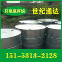 環(huán)氧氯丙烷海力廠家直接代理價格，現(xiàn)貨供應