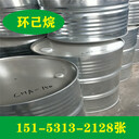 環(huán)己烷海力廠家，環(huán)己烷現(xiàn)貨價(jià)格