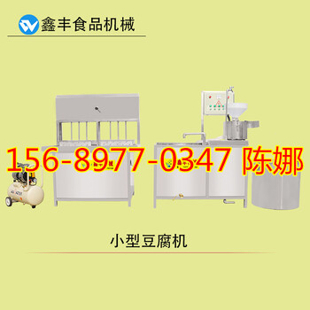 山东青岛大豆腐机械价格电动磨豆腐机家用豆腐机成套设备