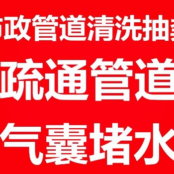 金华通下水道市政维修