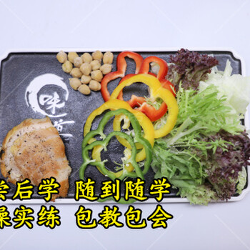 西安轻食简餐培训学校学习低卡简餐轻食技术