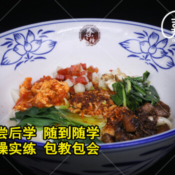 老陕面怎么样渭南各种面食培训学扯面