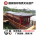 天津畫舫木船價格餐飲木船觀光木船廠家制造銷售