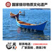 北京手划船周氏木业装饰船摄影道具优惠促销