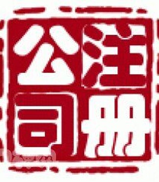 【个体工商户注销_工商注销报价|图片】-黄页