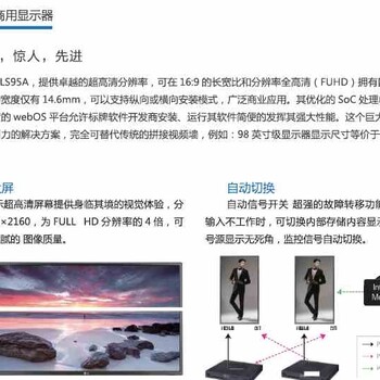 景圣科技顯示器——全國(guó)的業(yè)內(nèi)的4K超清工業(yè)顯示器