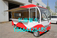 億康004多功能鐵板魷魚小吃車流動(dòng)餐飲車電動(dòng)四輪餐車