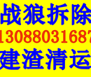 成都家具拆除成都门窗吊顶楼梯拆除战狼拆除专家