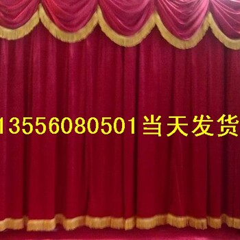 舞台围边围裙围布围幔金布红绒布会议桌布舞台幕布会议室桌布定做