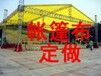 广东广州桁架帐篷布定做雨棚布加工铝架帐篷布制作