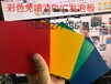 全彩免喷漆pvc发泡板生产厂家鑫瑞化工彩色pvc板