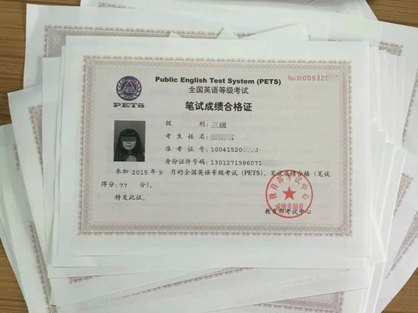 pets培训-公共英语三级培训-权威指定报名中心博士堂