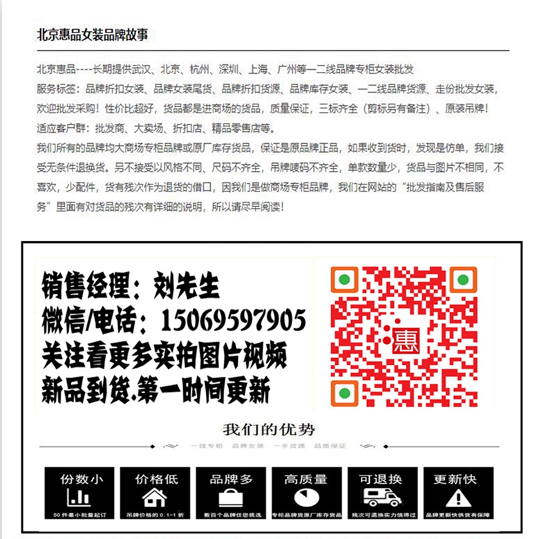 天門哥弟秋冬季品牌尾貨