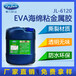 EVA海绵胶粘剂JL-6120泡沫专用胶水｜环保无腐蚀EVA胶粘剂生产厂家聚力胶水