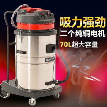 批发工业吸尘器嘉美BF580干湿两用吸尘吸水机工厂酒店宾馆用70L