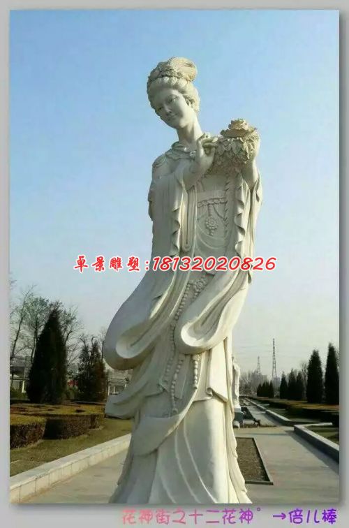 花神石雕