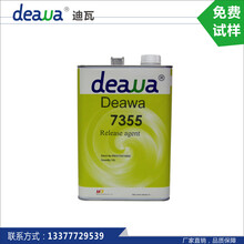 厂家生产迪瓦7355脱模剂环氧树脂脱模剂水溶性模具离型剂批发