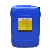 供应麦科斯WE-363水性离型剂适用于碳纤卷管