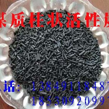 北京Φ8.0mm柱状活性炭价格