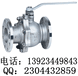 广州不锈钢法兰浮动球阀，