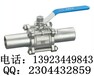 北京精致优良高品质销售不锈钢三片式加长对焊球阀厂家
