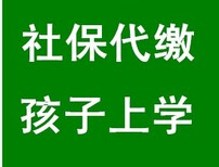 北京社保代办一次性补缴档案退休办理图片4