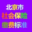 代理社保公积金个税补缴工龄认定档案激活退休代办咨询图片