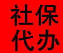 企业人事托管,个人社保,公积金,档案托管,疑难退休图片