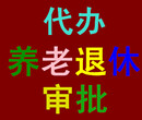 疑难档案办理退休审批工龄认定补办咨询