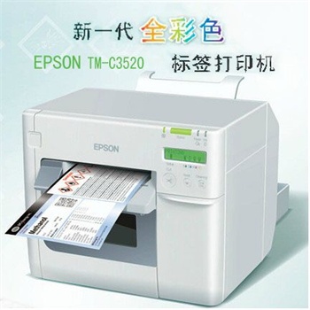 河南郑州标签打印机