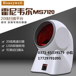 码捷霍尼韦尔MS7120一维平台条码阅读器激光扫描枪