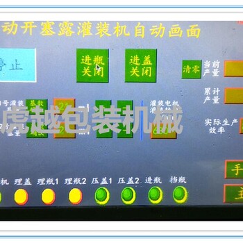 价格不是选择自动开塞露灌装机的标准