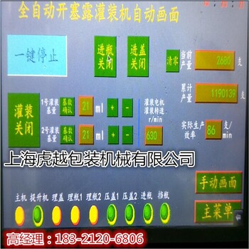 开塞露灌装机_韶关全自动开塞露灌装机-药栓推注器灌装机