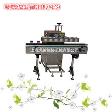 电磁感应铝箔封口机(风冷)电磁感应封口机自动封口机械图片