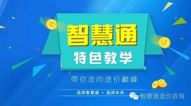 安装预算员实战班，先试听，再学习图片0