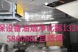 中西餐廳廚房低噪音風機安裝排煙罩凈化器除味效果改造安裝